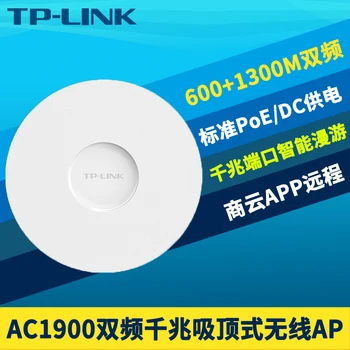 TP-LINK TL-AP1907GC двойна лента Gigabit ethernet Port Безжична точка за достъп, 1900 М, Високоскоростен Wi-Fi Мрежа с вътрешно покритие 5g, приложение за дистанционно управление