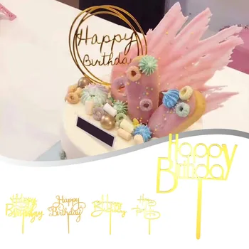 Вложки за Тортата за рождения Ден На Огледално Акрилно Двустранни С Думите 