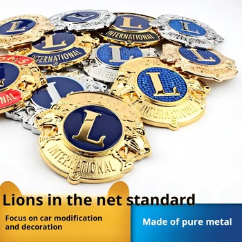 Емблемата на Lions Club емблемата на Lions Club сувенир, модификация на автомобила Китайски мрежест лого предни лого с покритие покритие от истинско злато версия на auto p