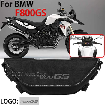 За BMW F800GS F800 GS Аксесоари за мотоциклети Водоустойчив и пылезащитная чанта за съхранение на волана навигационна чанта
