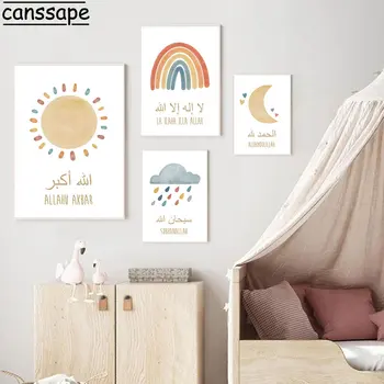Ислямски детски принт на платно, Розова Луна, Облаци, стенни живопис, плакат на стената в детската, плакати в скандинавски стил и щампи, интериор на детска стая
