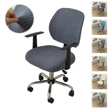 Седалките за офис столове от 2 части, гъвкави Еластични калъфи за компютърни столове, универсални жакард седалките, шезлонги, за да се учат